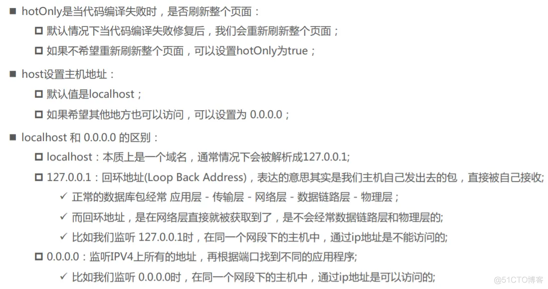 650 webpack 搭建本地服务器：watch，webpack-dev-server，HMR，publicPath、contentBase，hotOnly，host，port、open、compress，Proxy，changeOrigin，resolve解析，extensions、alias_bundle_16